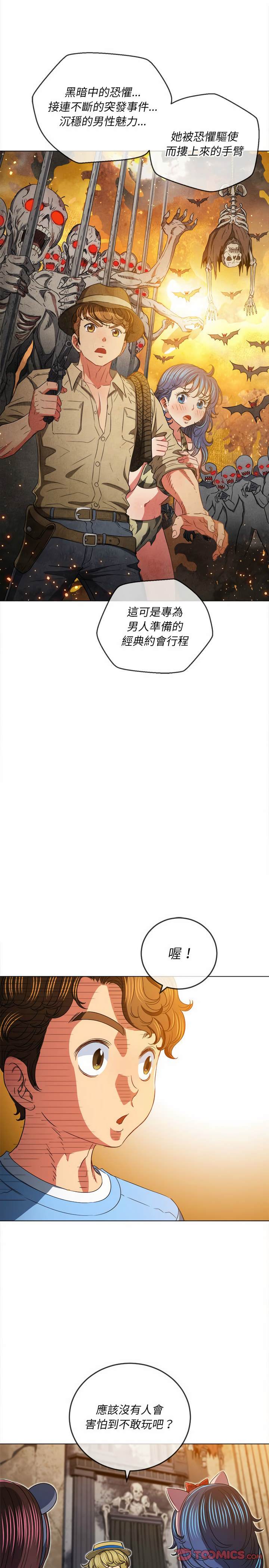 第119话-恶女勾勾缠/难缠小恶女-安德鲁,Gokkio（第11张）