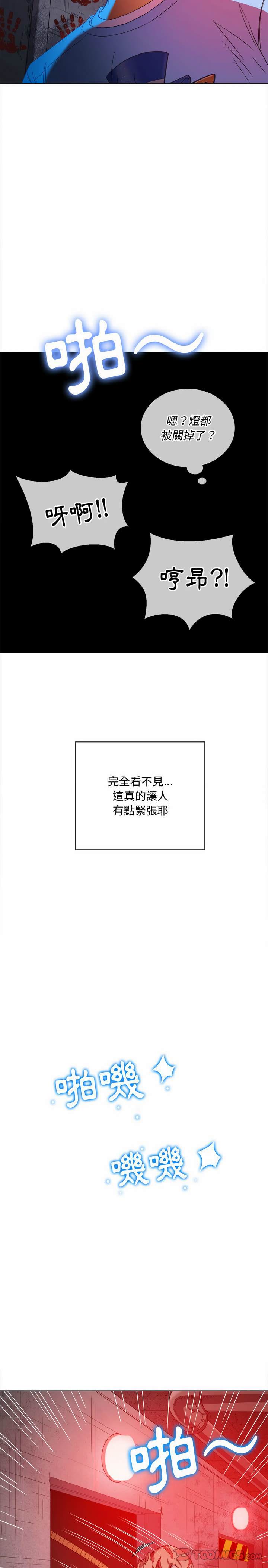 第119话-恶女勾勾缠/难缠小恶女-安德鲁,Gokkio（第14张）