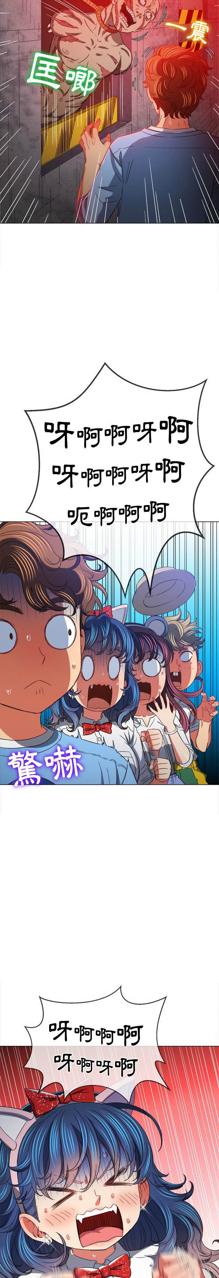 第119话-恶女勾勾缠/难缠小恶女-安德鲁,Gokkio（第15张）