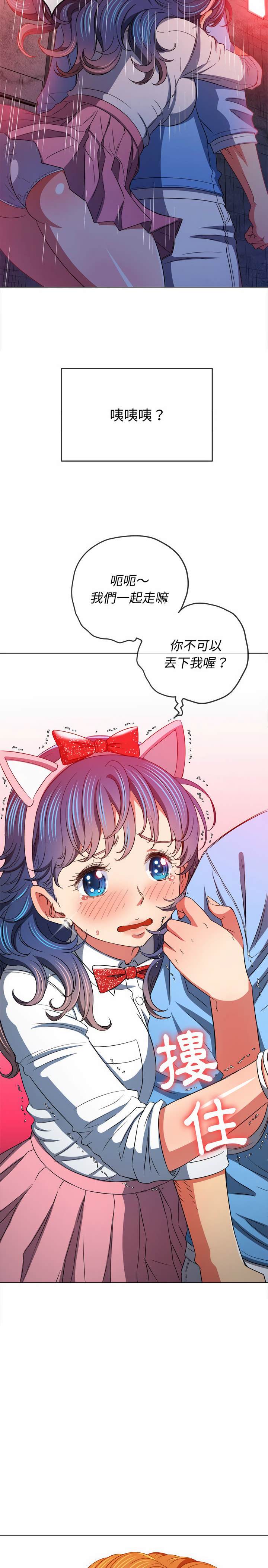 第119话-恶女勾勾缠/难缠小恶女-安德鲁,Gokkio（第21张）