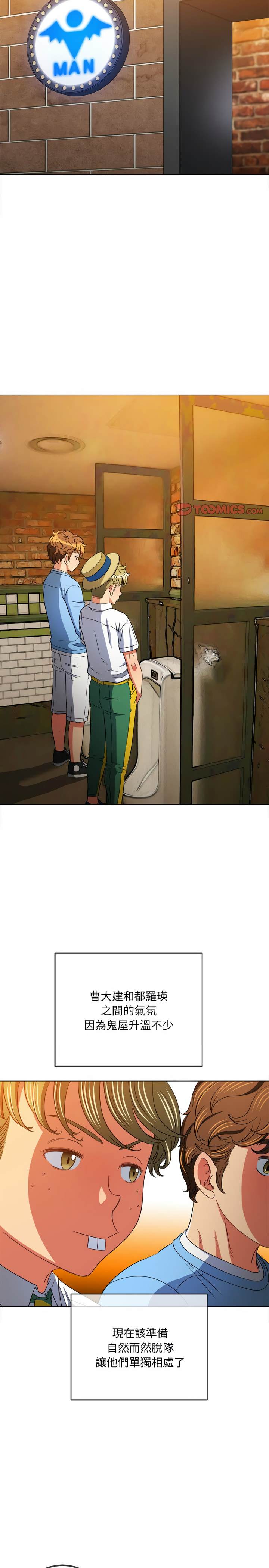 第120话-恶女勾勾缠/难缠小恶女-安德鲁,Gokkio（第8张）