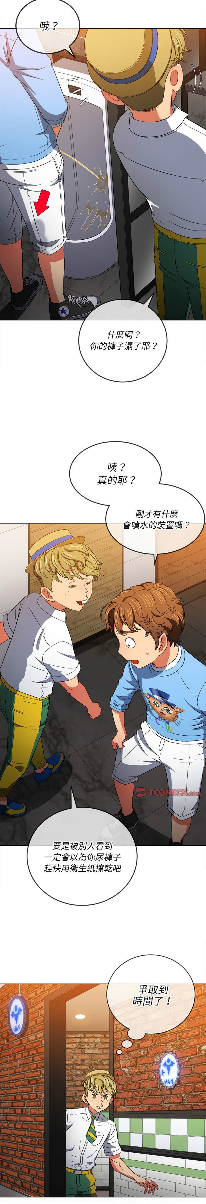 第120话-恶女勾勾缠/难缠小恶女-安德鲁,Gokkio（第9张）