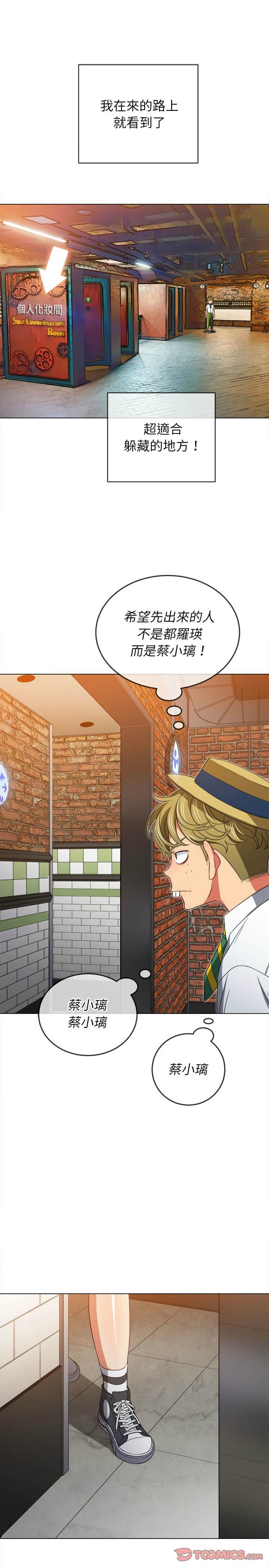 第120话-恶女勾勾缠/难缠小恶女-安德鲁,Gokkio（第10张）