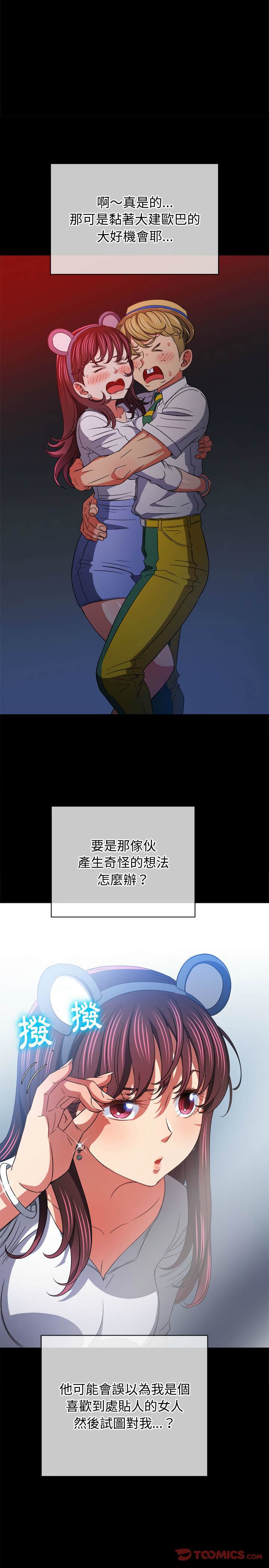 第120话-恶女勾勾缠/难缠小恶女-安德鲁,Gokkio（第14张）