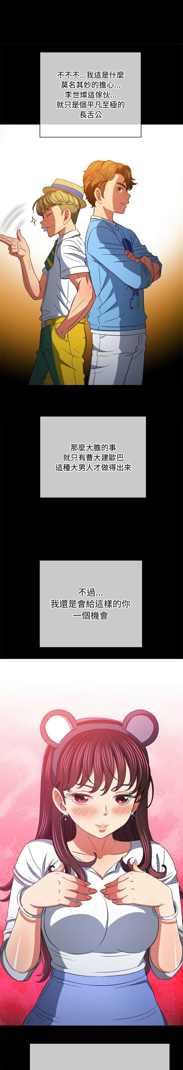 第120话-恶女勾勾缠/难缠小恶女-安德鲁,Gokkio（第15张）