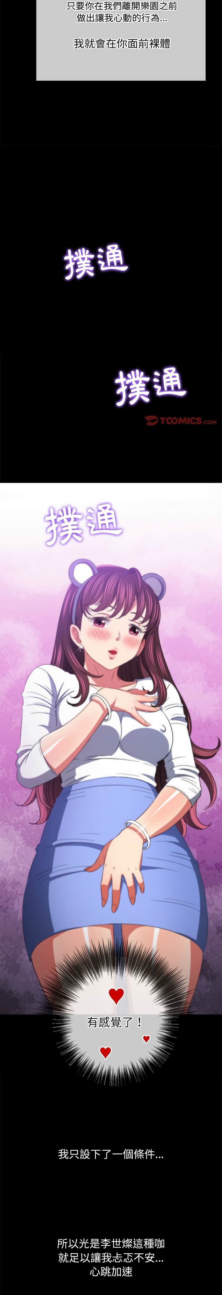 第120话-恶女勾勾缠/难缠小恶女-安德鲁,Gokkio（第16张）