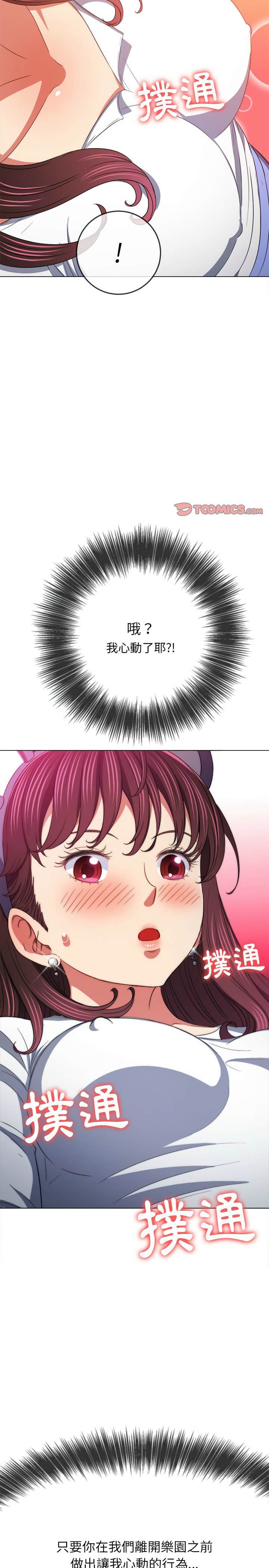 第120话-恶女勾勾缠/难缠小恶女-安德鲁,Gokkio（第20张）