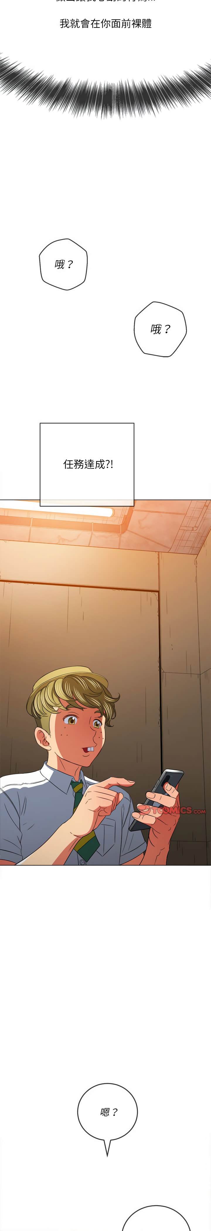 第120话-恶女勾勾缠/难缠小恶女-安德鲁,Gokkio（第21张）