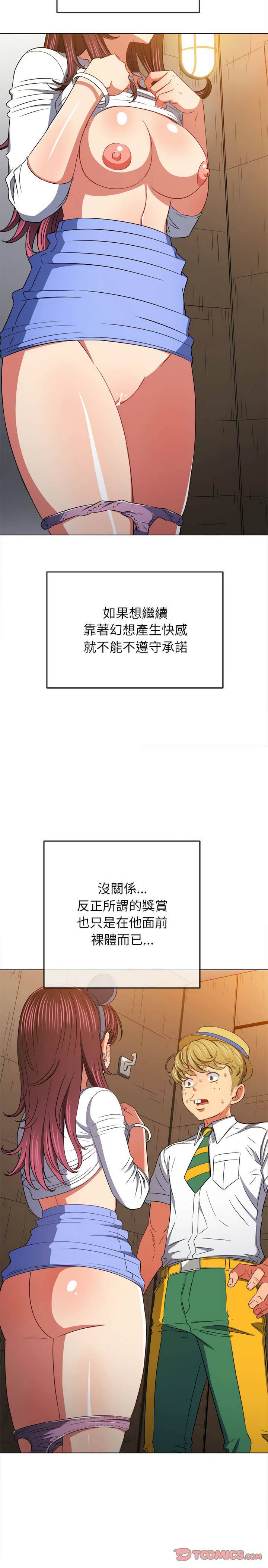 第121话-恶女勾勾缠/难缠小恶女-安德鲁,Gokkio（第5张）