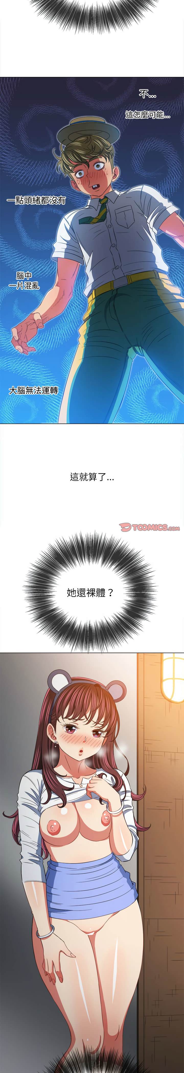 第121话-恶女勾勾缠/难缠小恶女-安德鲁,Gokkio（第7张）