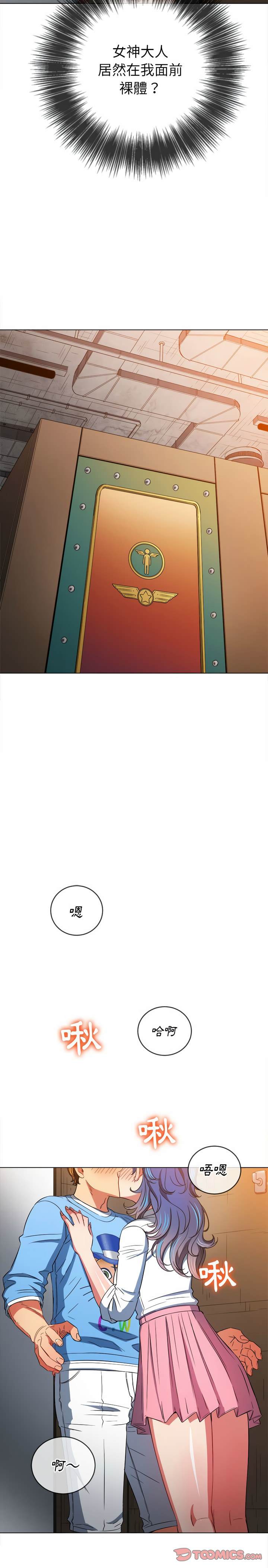 第121话-恶女勾勾缠/难缠小恶女-安德鲁,Gokkio（第8张）