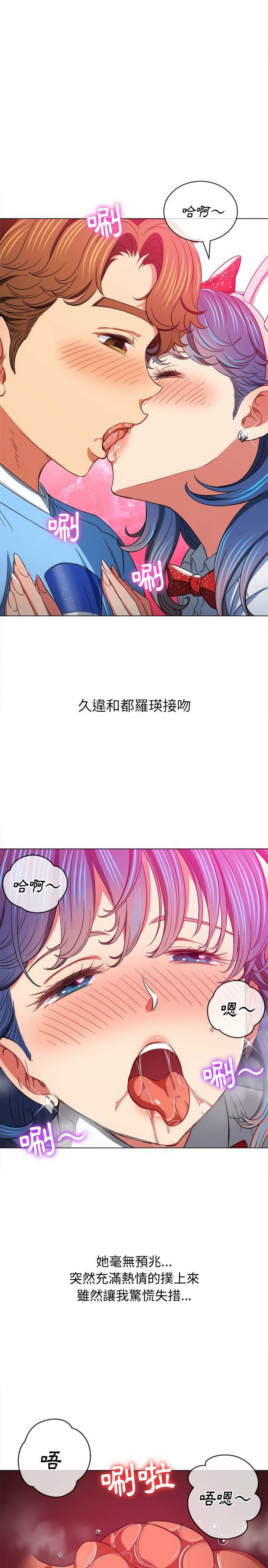 第121话-恶女勾勾缠/难缠小恶女-安德鲁,Gokkio（第9张）