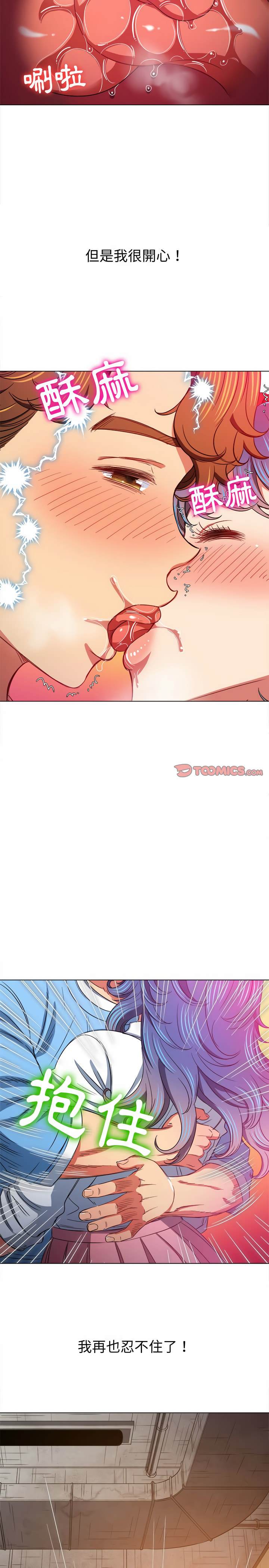 第121话-恶女勾勾缠/难缠小恶女-安德鲁,Gokkio（第10张）