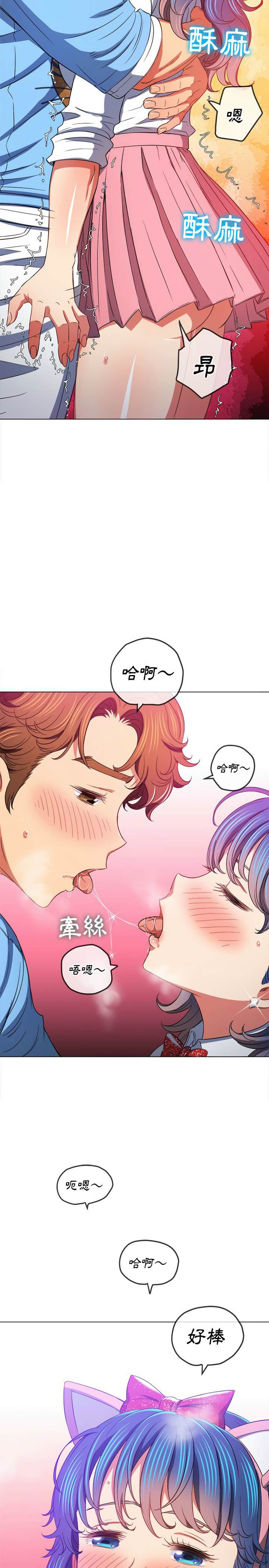 第121话-恶女勾勾缠/难缠小恶女-安德鲁,Gokkio（第12张）