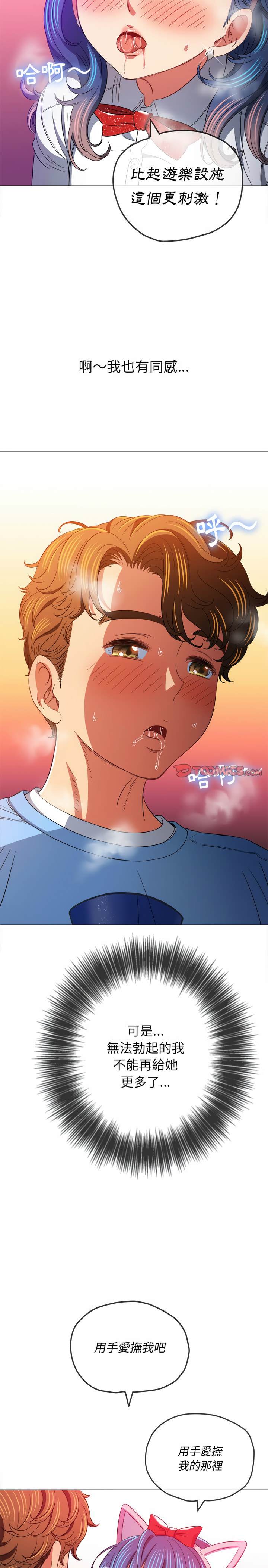 第121话-恶女勾勾缠/难缠小恶女-安德鲁,Gokkio（第13张）