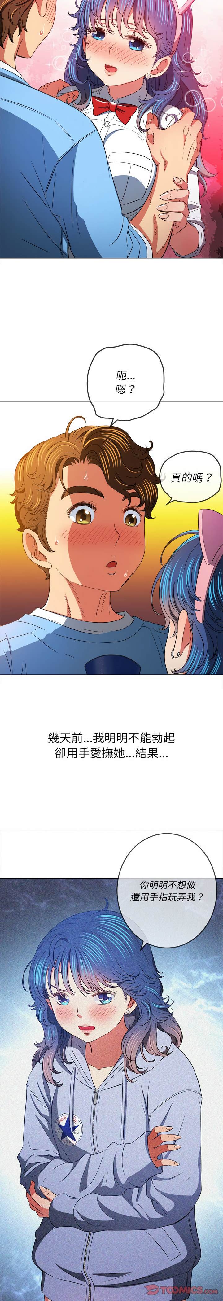 第121话-恶女勾勾缠/难缠小恶女-安德鲁,Gokkio（第14张）