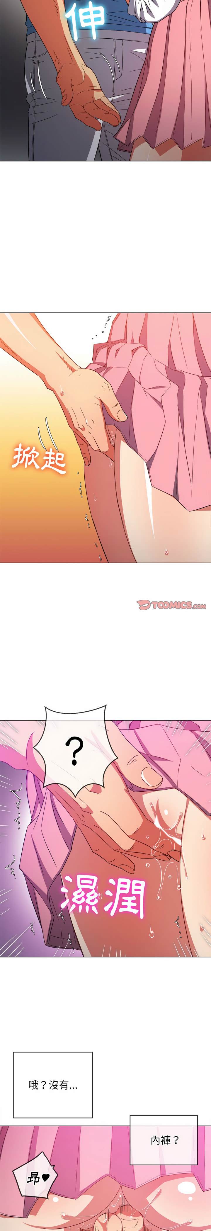 第121话-恶女勾勾缠/难缠小恶女-安德鲁,Gokkio（第16张）