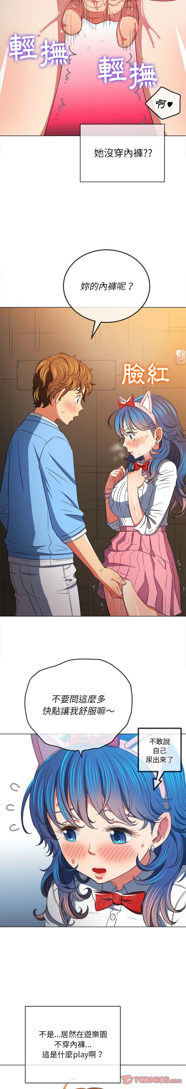 第121话-恶女勾勾缠/难缠小恶女-安德鲁,Gokkio（第17张）