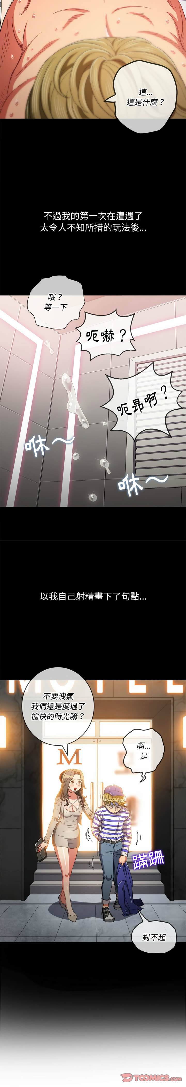 第122话-恶女勾勾缠/难缠小恶女-安德鲁,Gokkio（第2张）