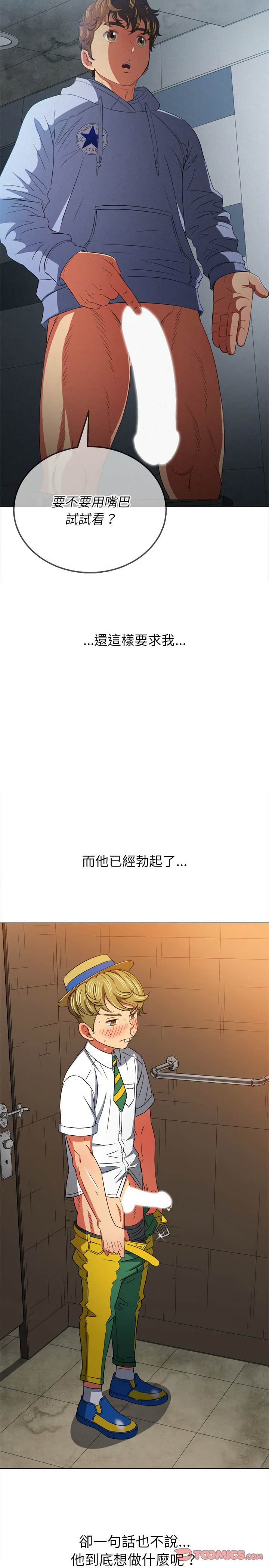 第122话-恶女勾勾缠/难缠小恶女-安德鲁,Gokkio（第5张）