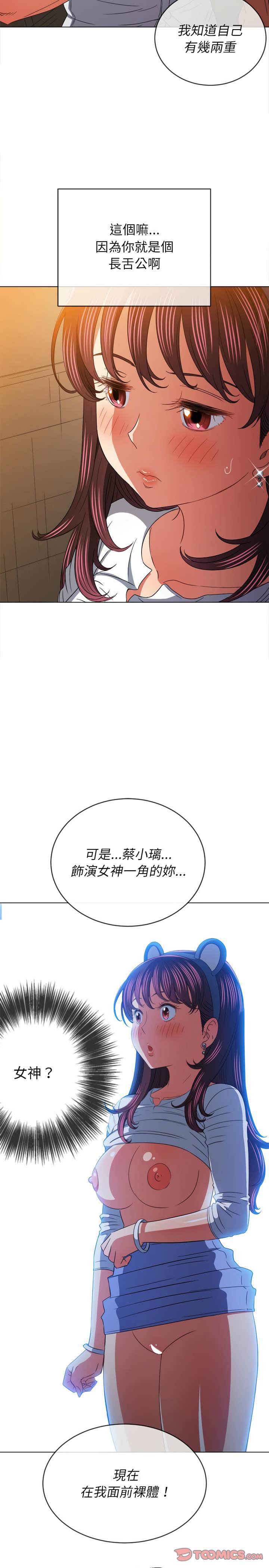 第122话-恶女勾勾缠/难缠小恶女-安德鲁,Gokkio（第8张）