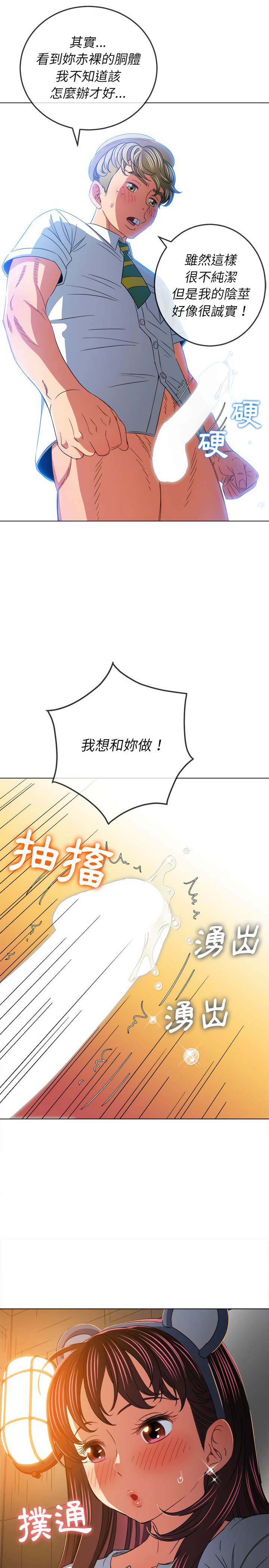 第122话-恶女勾勾缠/难缠小恶女-安德鲁,Gokkio（第12张）