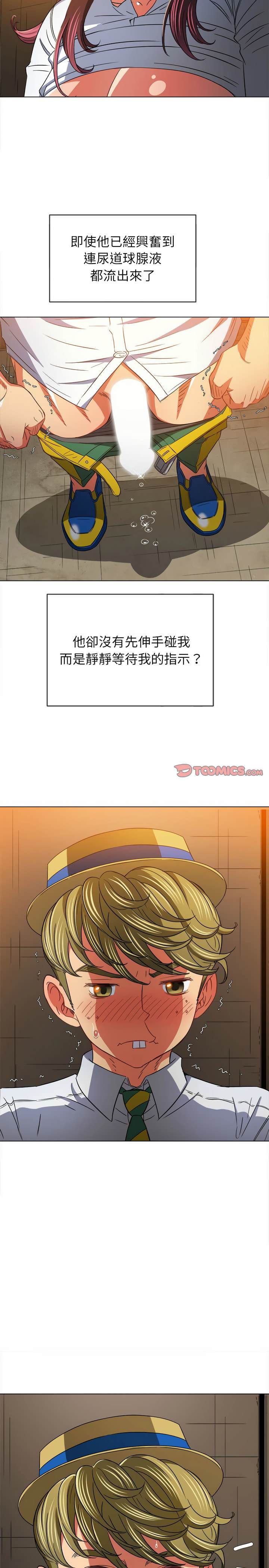 第122话-恶女勾勾缠/难缠小恶女-安德鲁,Gokkio（第13张）