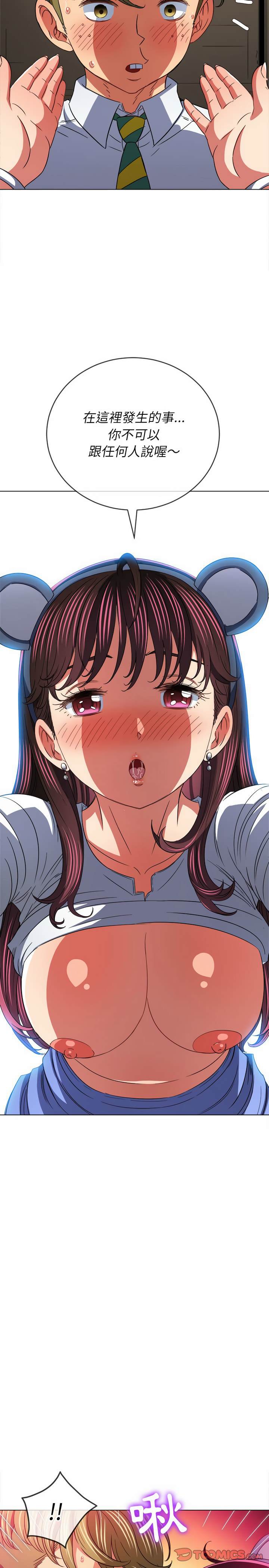 第122话-恶女勾勾缠/难缠小恶女-安德鲁,Gokkio（第14张）