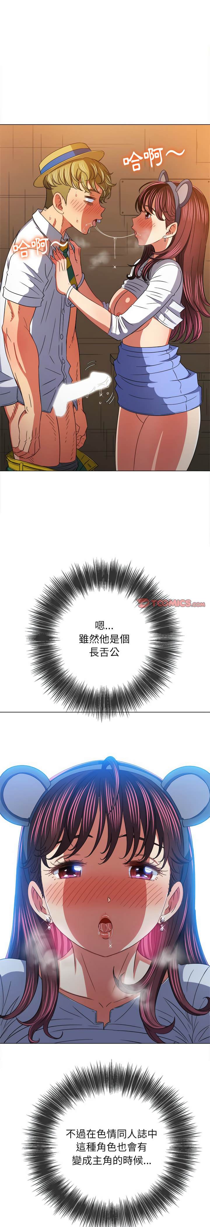 第122话-恶女勾勾缠/难缠小恶女-安德鲁,Gokkio（第16张）