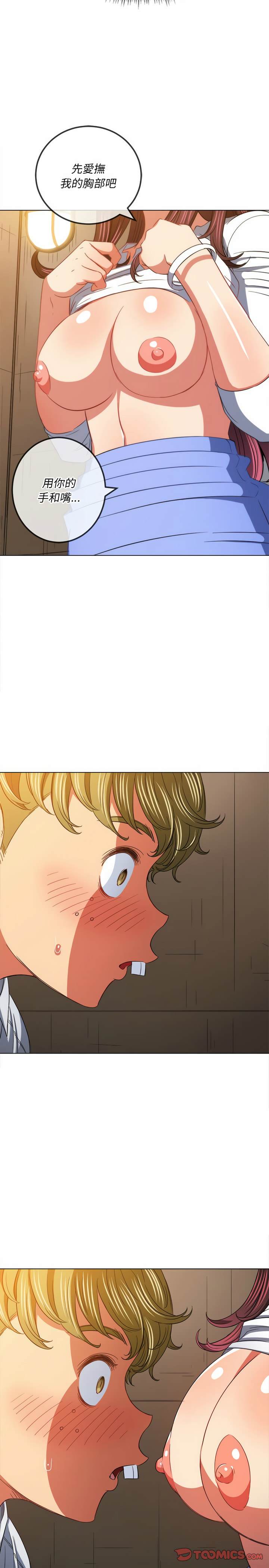 第122话-恶女勾勾缠/难缠小恶女-安德鲁,Gokkio（第17张）