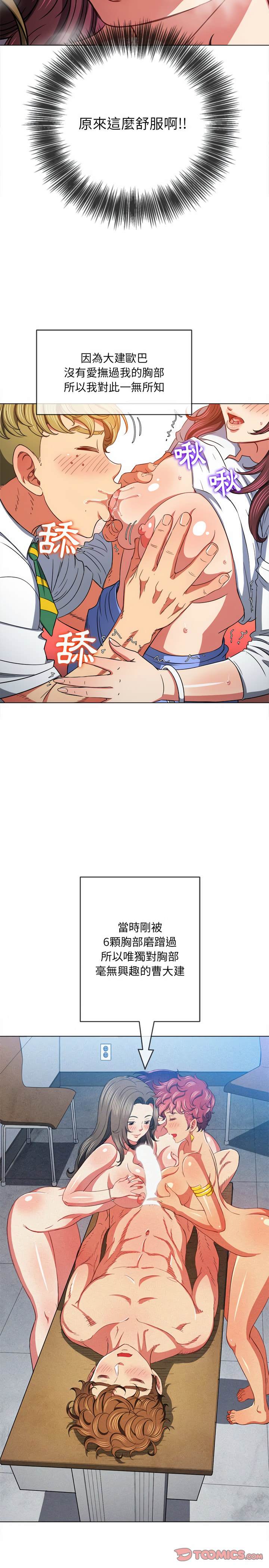 第122话-恶女勾勾缠/难缠小恶女-安德鲁,Gokkio（第20张）