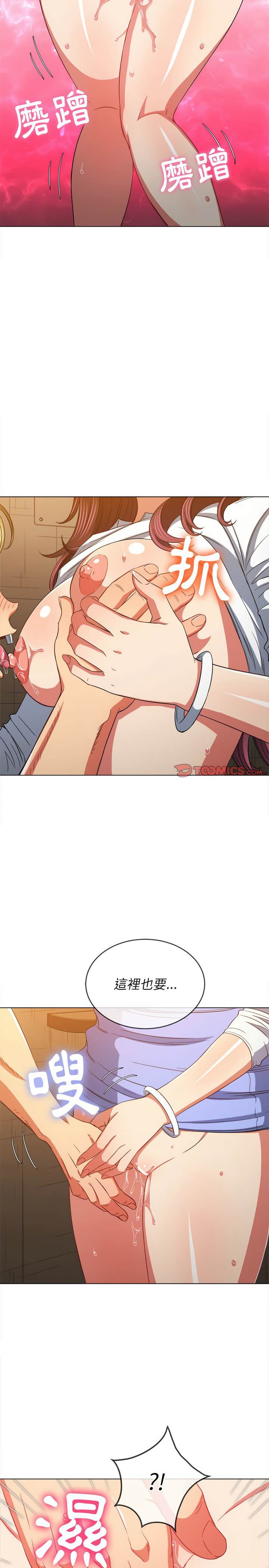 第122话-恶女勾勾缠/难缠小恶女-安德鲁,Gokkio（第22张）