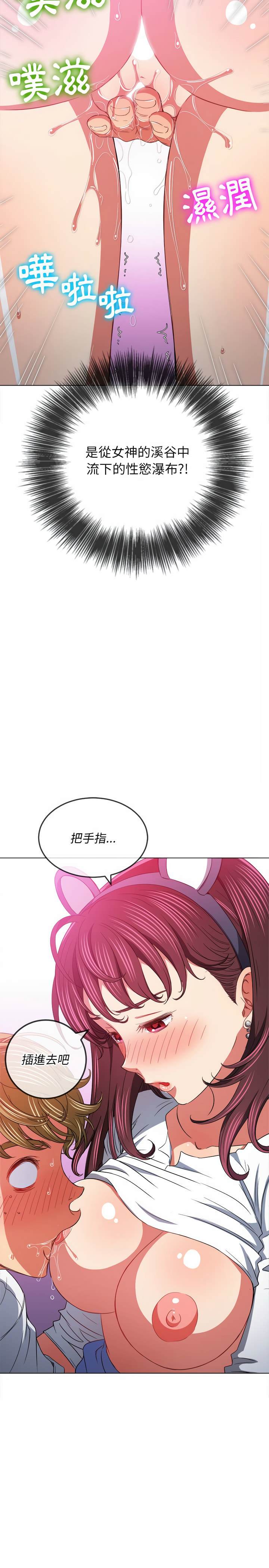 第122话-恶女勾勾缠/难缠小恶女-安德鲁,Gokkio（第24张）