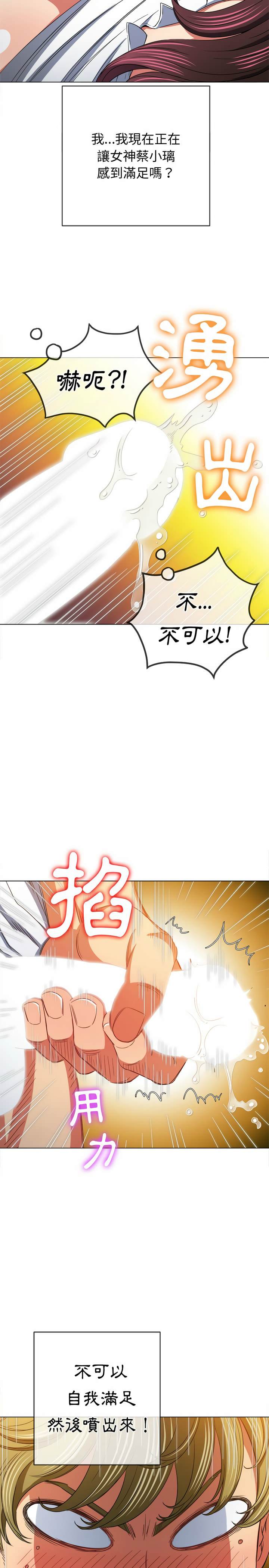 第122话-恶女勾勾缠/难缠小恶女-安德鲁,Gokkio（第27张）