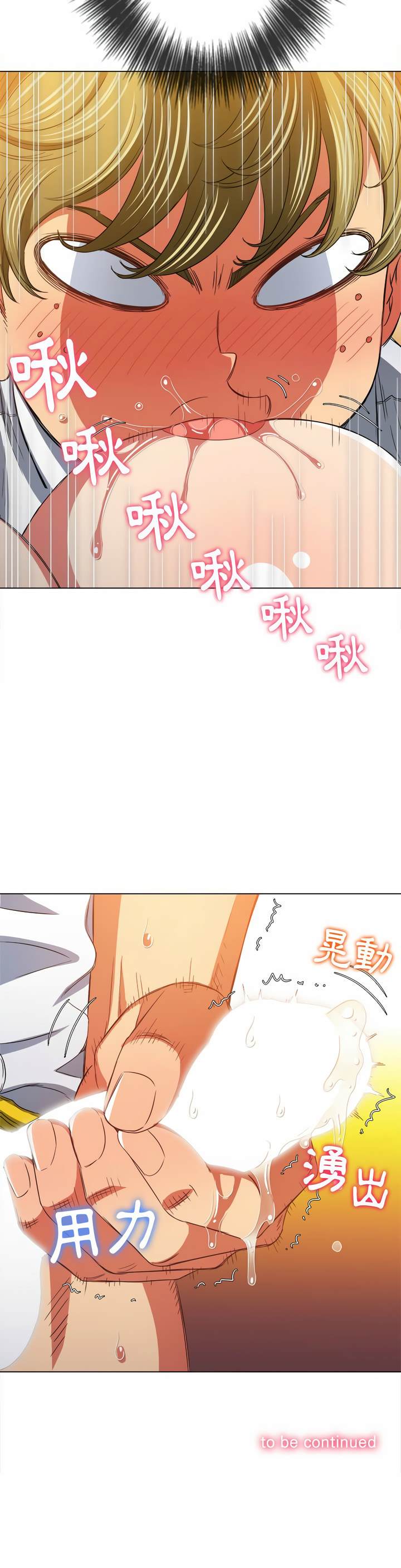 第122话-恶女勾勾缠/难缠小恶女-安德鲁,Gokkio（第29张）