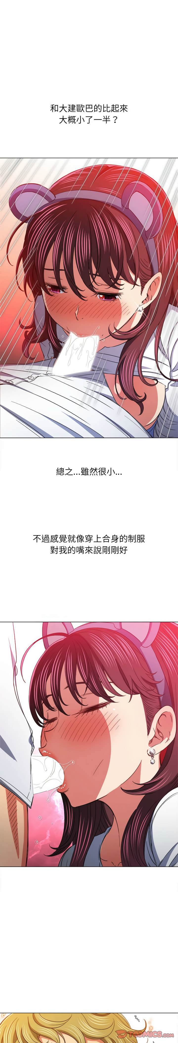 第123话-恶女勾勾缠/难缠小恶女-安德鲁,Gokkio（第5张）