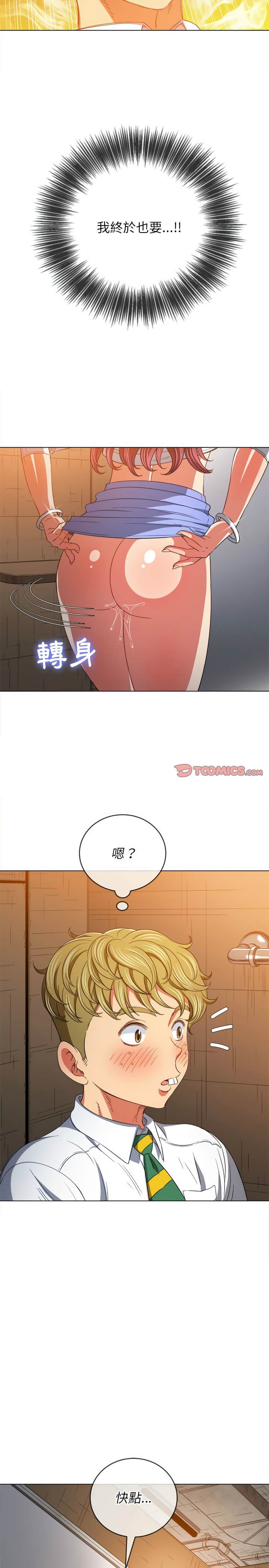 第123话-恶女勾勾缠/难缠小恶女-安德鲁,Gokkio（第13张）
