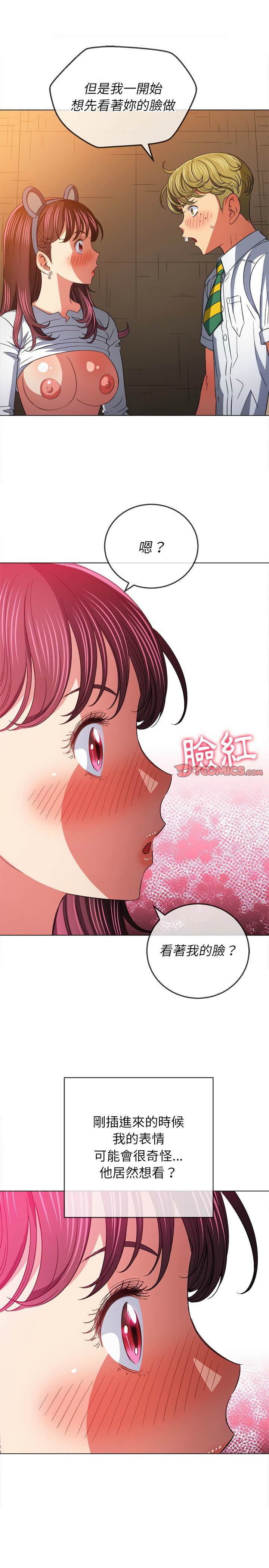 第123话-恶女勾勾缠/难缠小恶女-安德鲁,Gokkio（第16张）