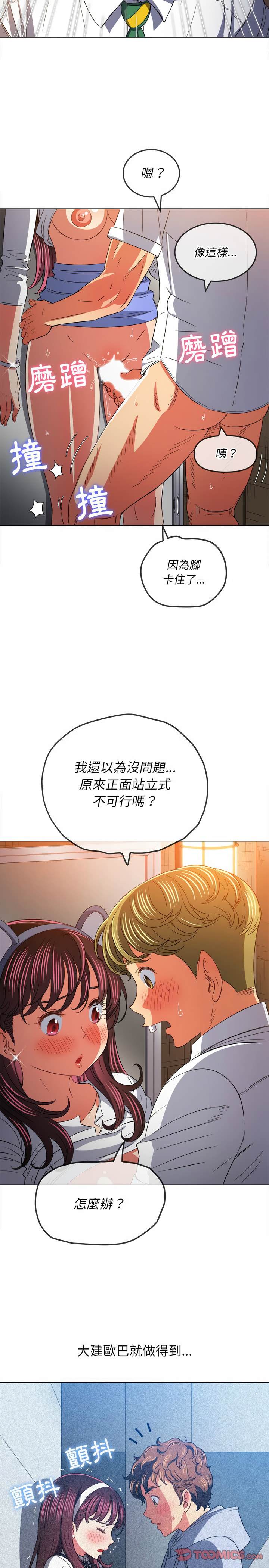 第123话-恶女勾勾缠/难缠小恶女-安德鲁,Gokkio（第20张）
