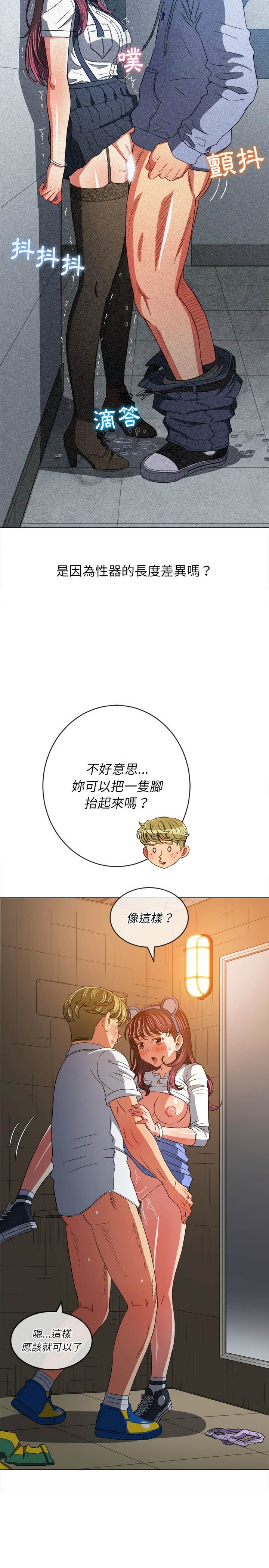 第123话-恶女勾勾缠/难缠小恶女-安德鲁,Gokkio（第21张）