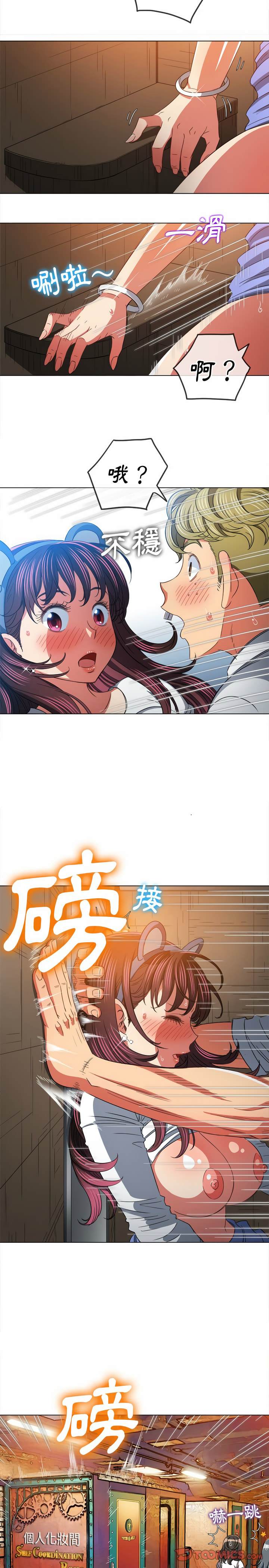 第123话-恶女勾勾缠/难缠小恶女-安德鲁,Gokkio（第23张）