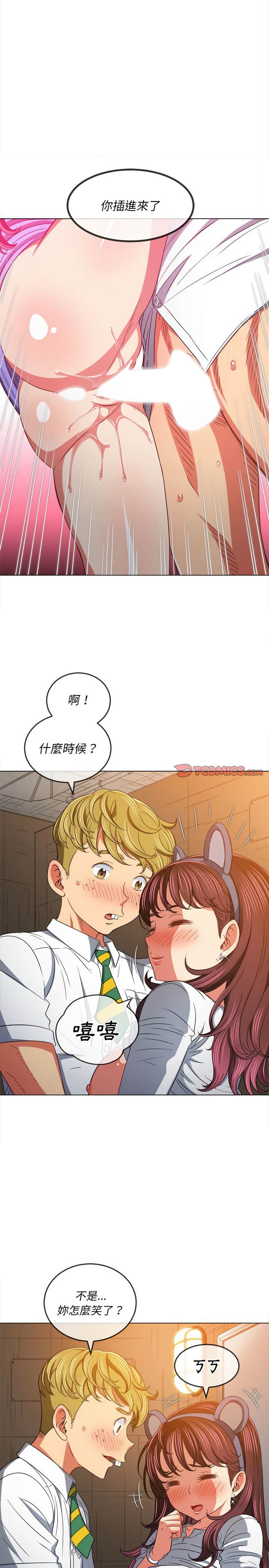 第123话-恶女勾勾缠/难缠小恶女-安德鲁,Gokkio（第25张）
