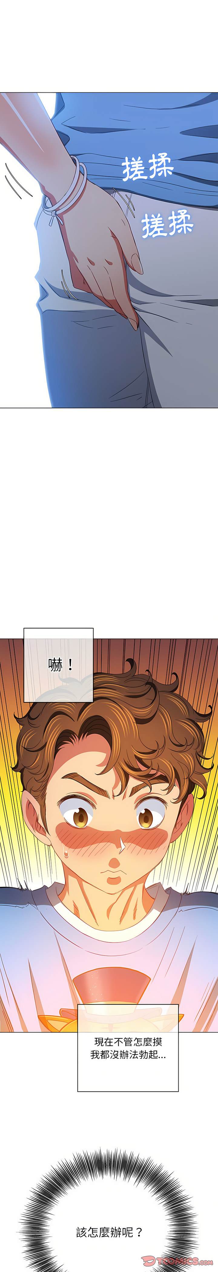 第124话-恶女勾勾缠/难缠小恶女-安德鲁,Gokkio（第5张）