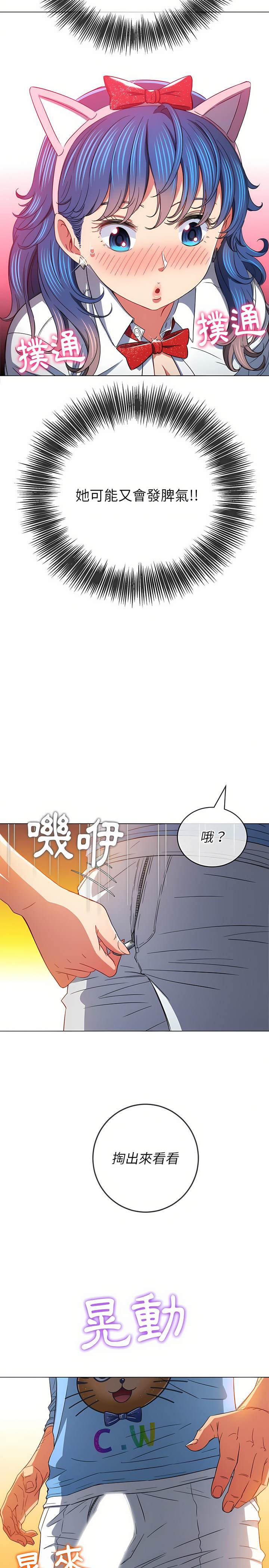 第124话-恶女勾勾缠/难缠小恶女-安德鲁,Gokkio（第6张）