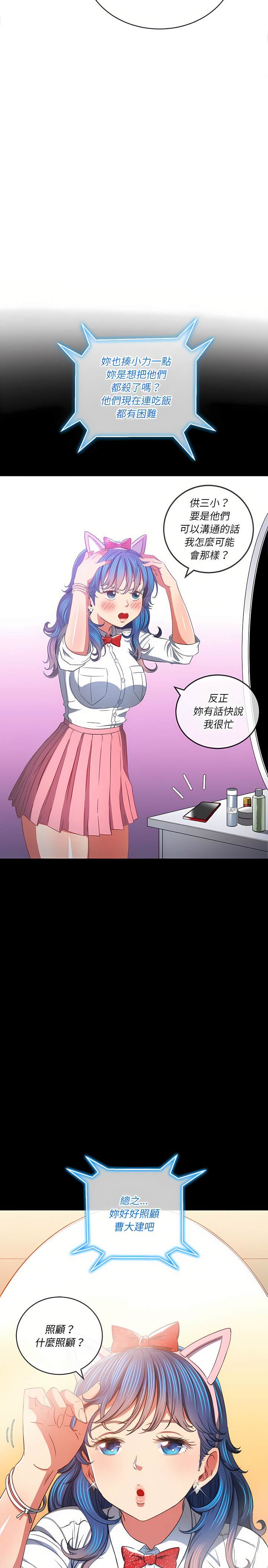 第124话-恶女勾勾缠/难缠小恶女-安德鲁,Gokkio（第9张）