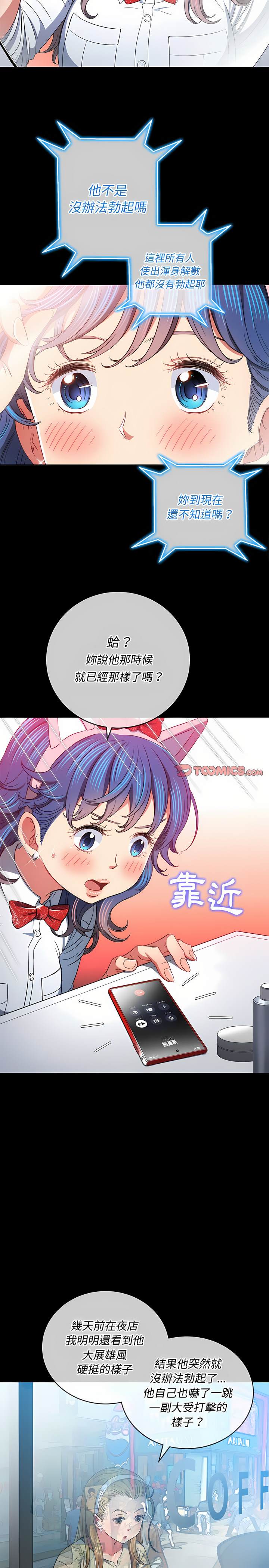第124话-恶女勾勾缠/难缠小恶女-安德鲁,Gokkio（第10张）