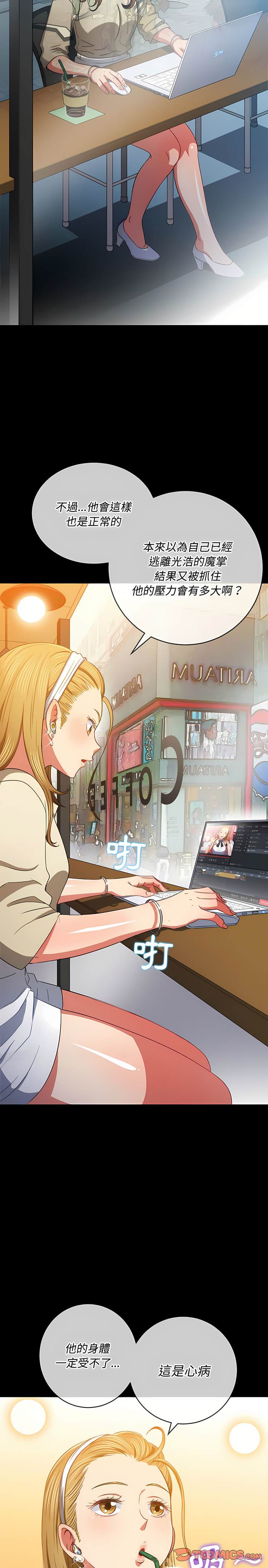 第124话-恶女勾勾缠/难缠小恶女-安德鲁,Gokkio（第11张）