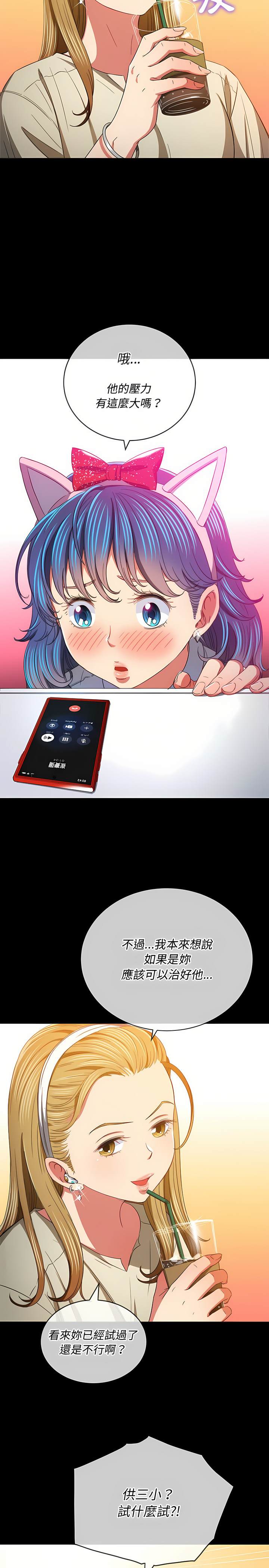 第124话-恶女勾勾缠/难缠小恶女-安德鲁,Gokkio（第12张）