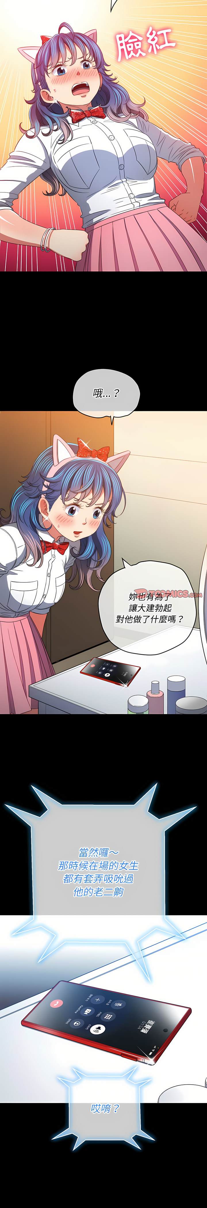 第124话-恶女勾勾缠/难缠小恶女-安德鲁,Gokkio（第13张）