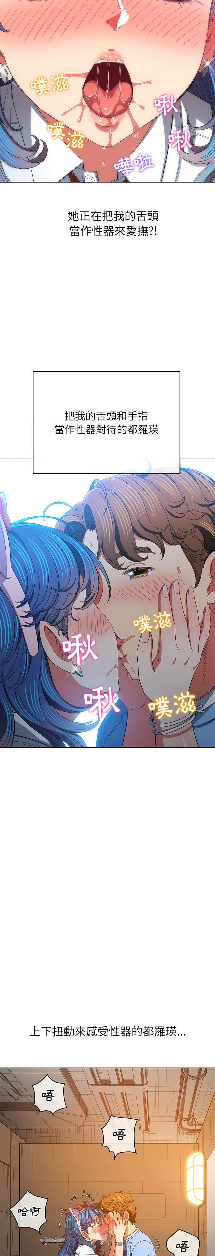 第125话-恶女勾勾缠/难缠小恶女-安德鲁,Gokkio（第6张）